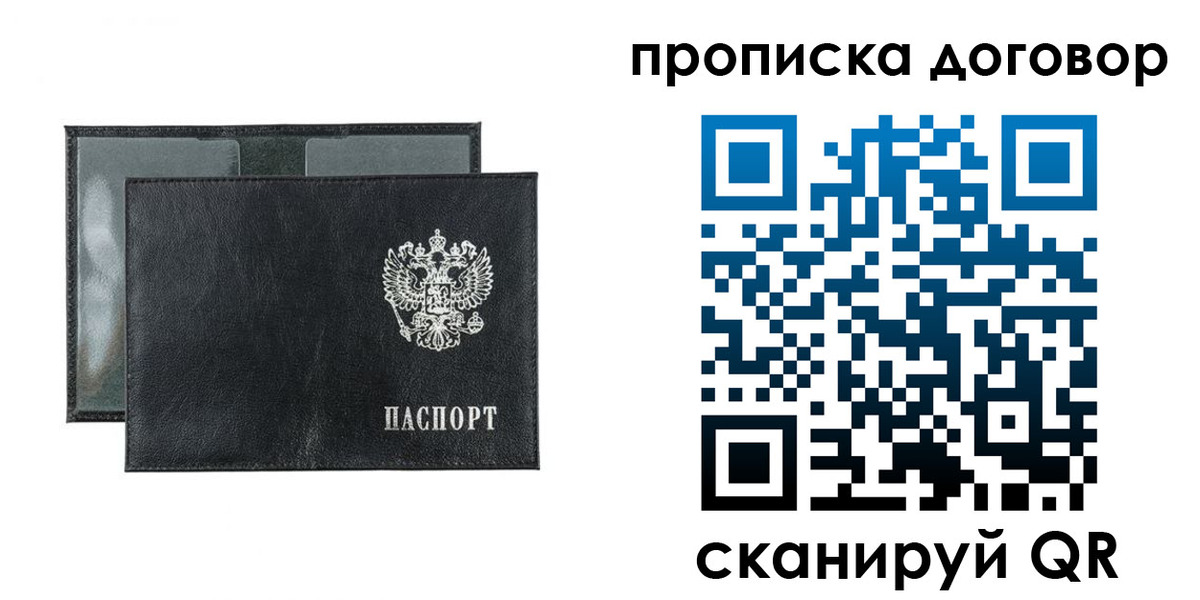 купить прописку в Лагани
