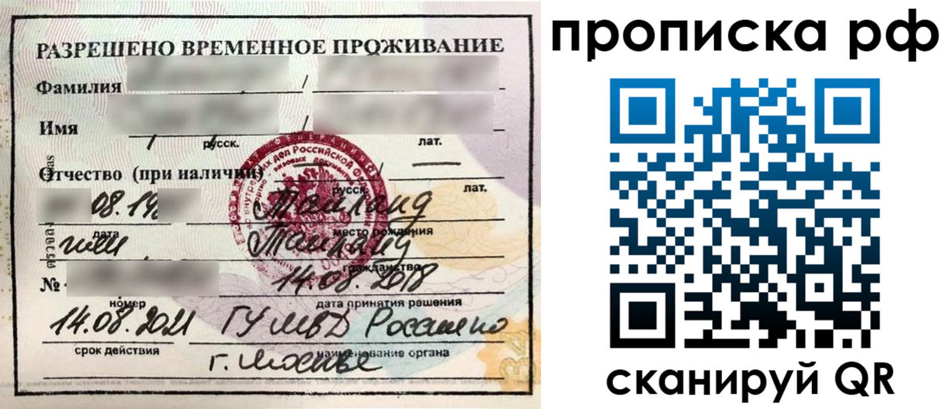 миграционный учет в Лагани