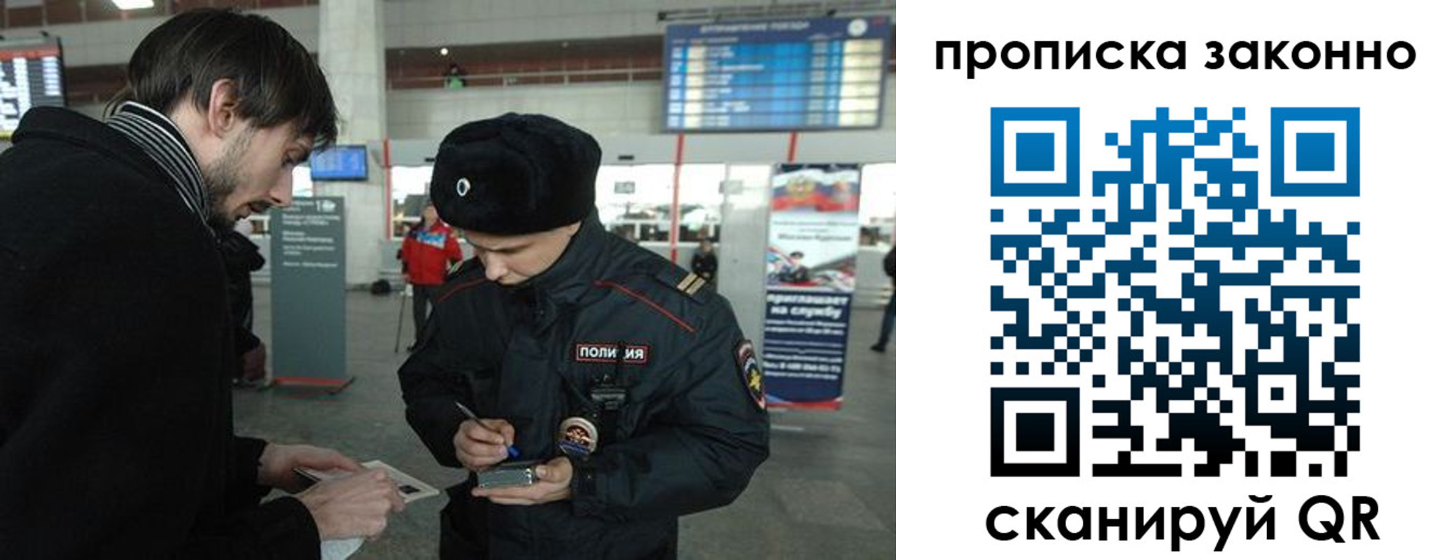 прописка ребенка в Лагани