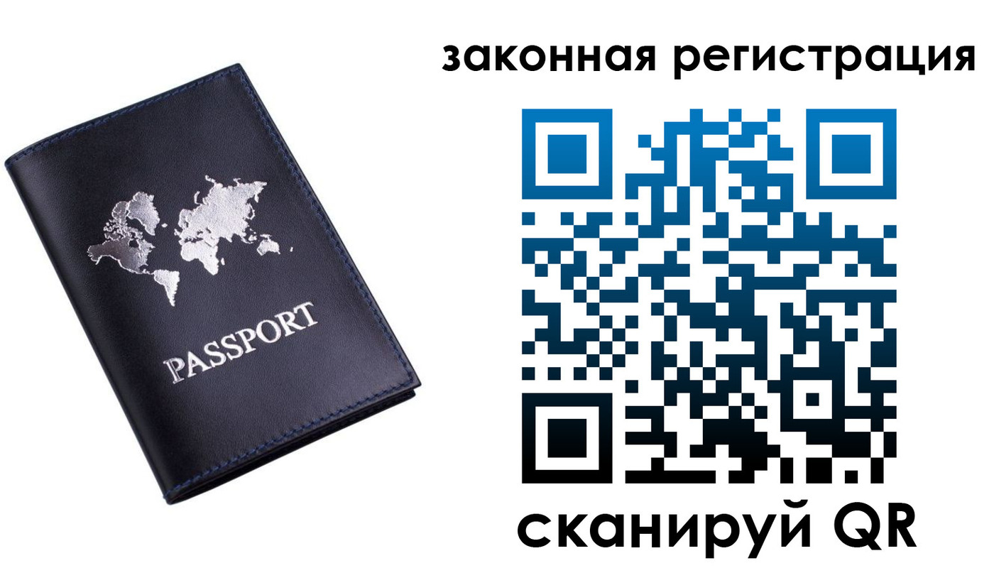 временная регистрация 2025 в Лагани