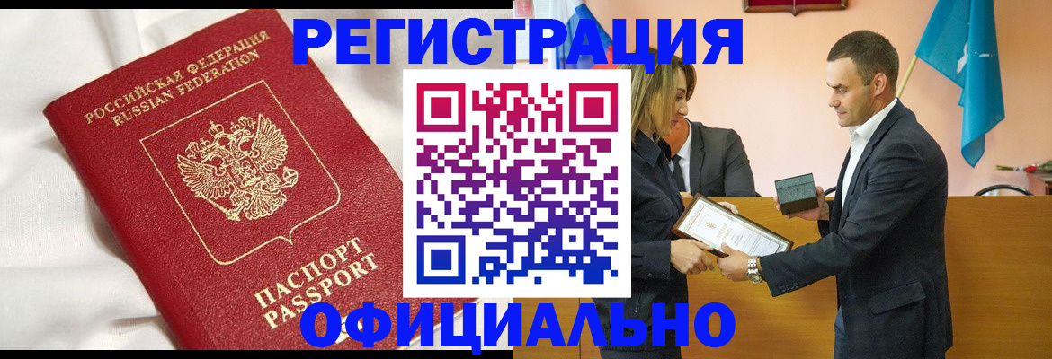 прописка от собственника в Лагани