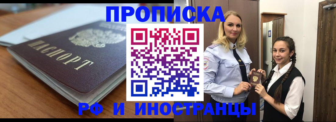 прописка в квартире в Лагани