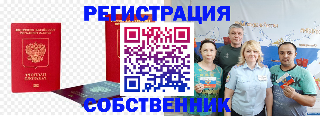прописка штамп в Лагани