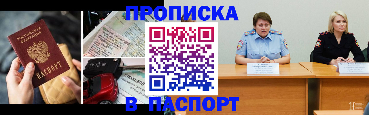 временная регистрация собственник в Лагани